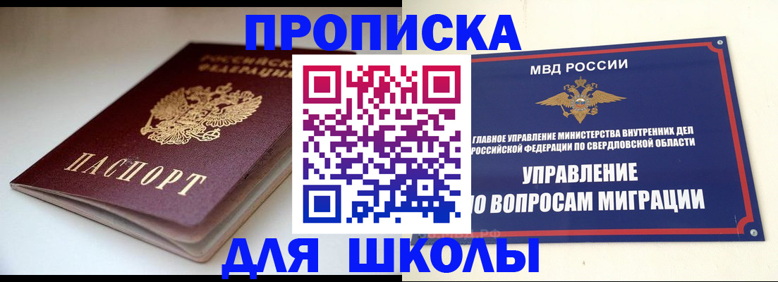 прописка от собственника в Нижних Сергах