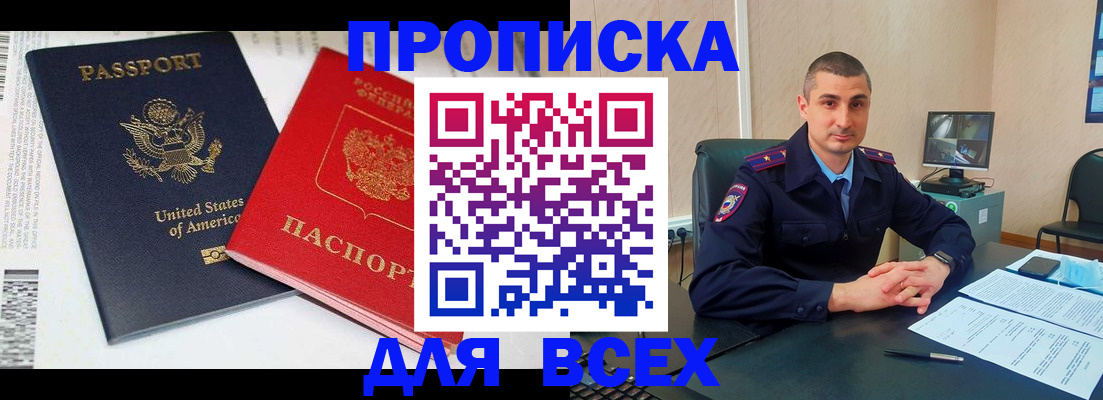 прописка гарантия в Нижних Сергах