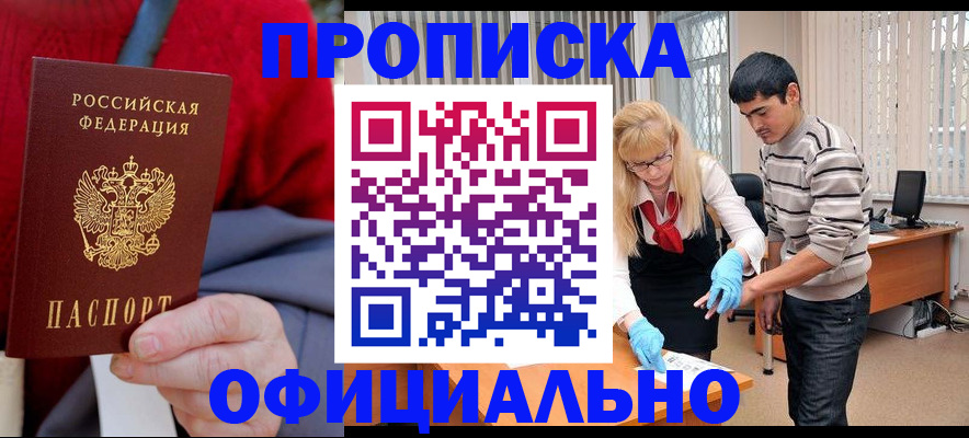 временная регистрация недорого в Нижних Сергах