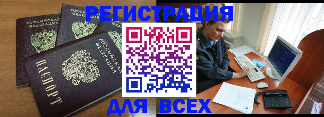 временная регистрация собственник в Нижних Сергах