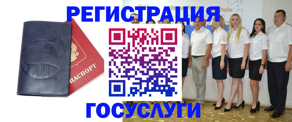 временная регистрация для всех в Нижних Сергах