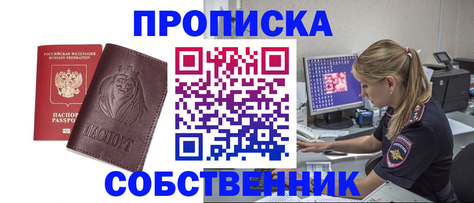 пропишу в квартире в Нижних Сергах