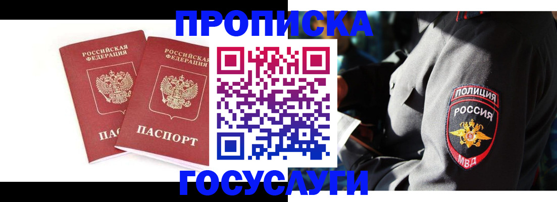 где прописаться в Нижних Сергах