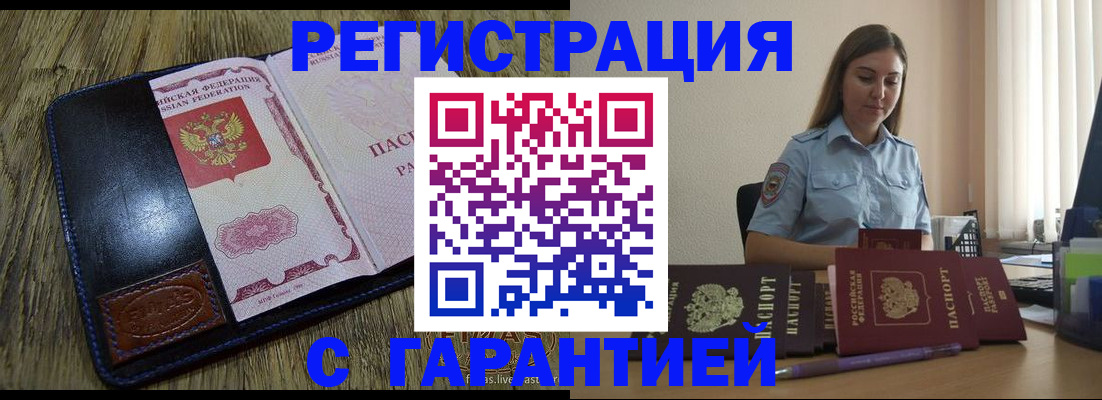 прописка от собственника в Нижних Сергах